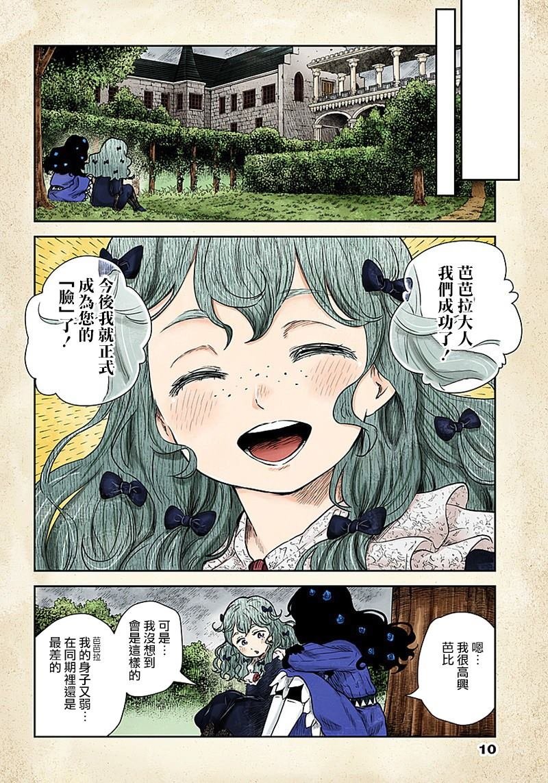 第75话 承诺