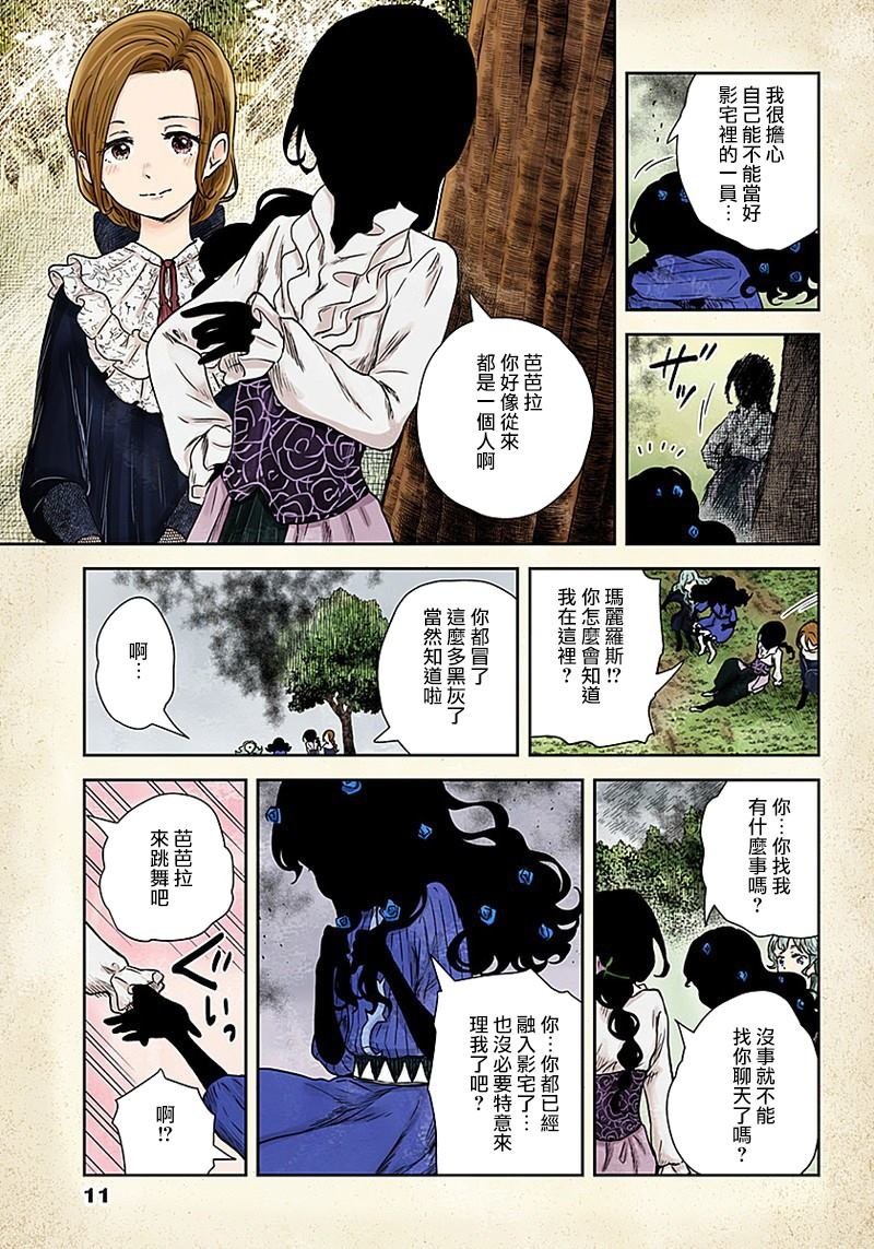 第75话 承诺