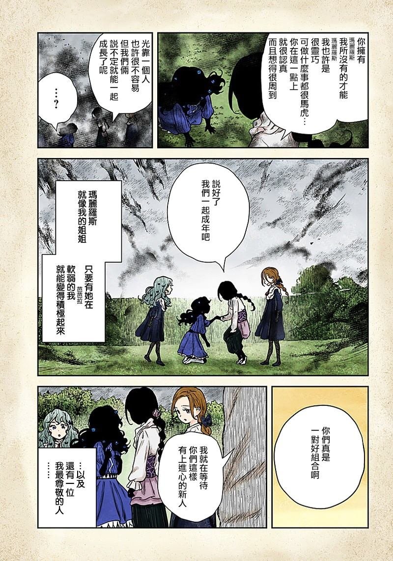 第75话 承诺