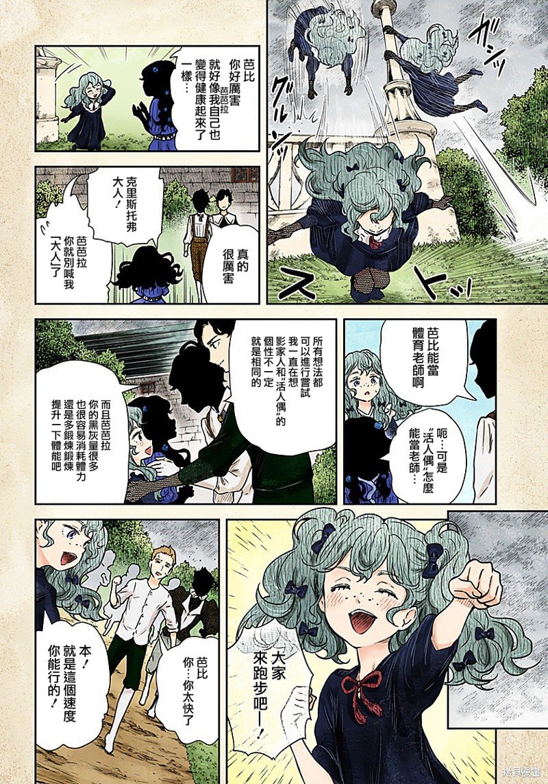第76话