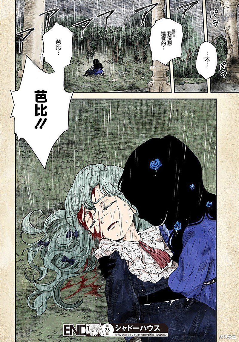 第76话