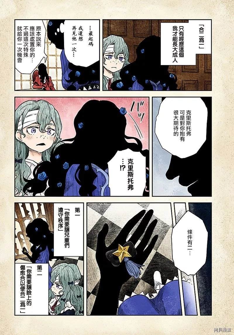 第77话 没有答案的选择