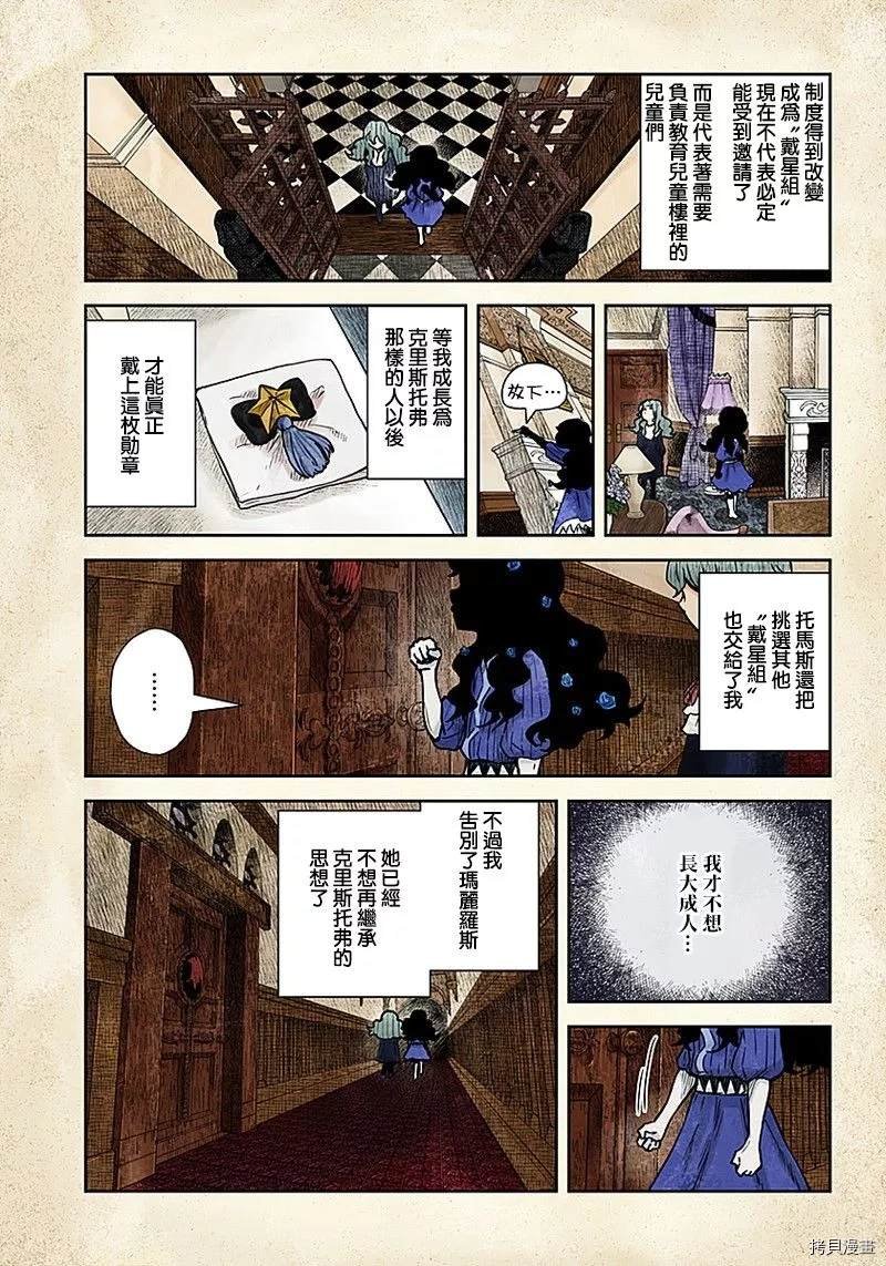 第77话 没有答案的选择