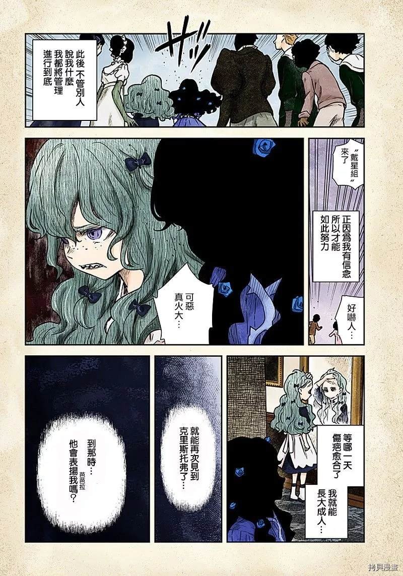 第77话 没有答案的选择