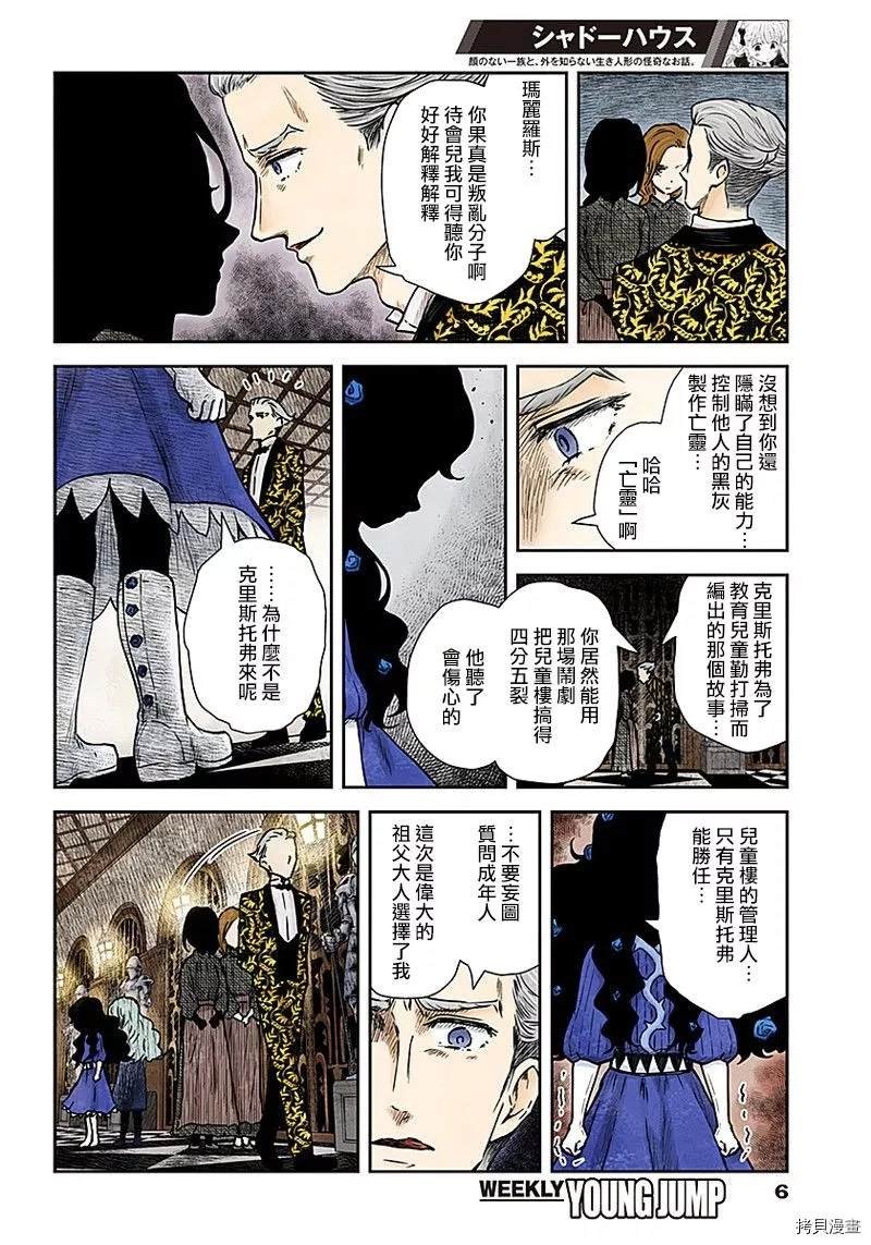 第77话 没有答案的选择