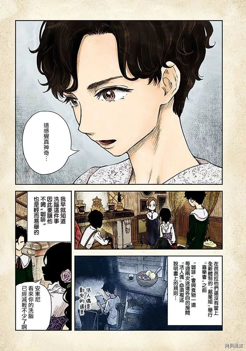 第77话 没有答案的选择
