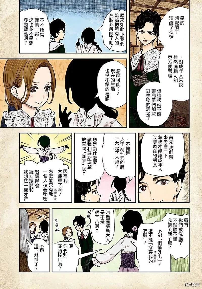 第77话 没有答案的选择