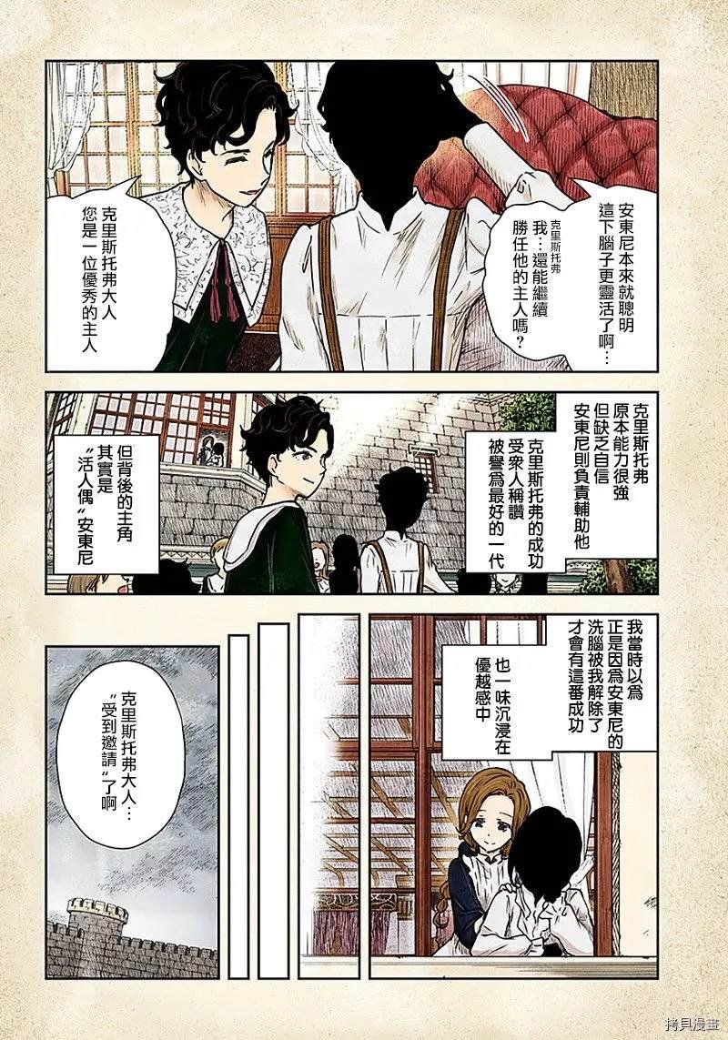 第77话 没有答案的选择