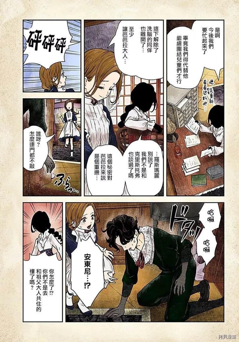 第77话 没有答案的选择