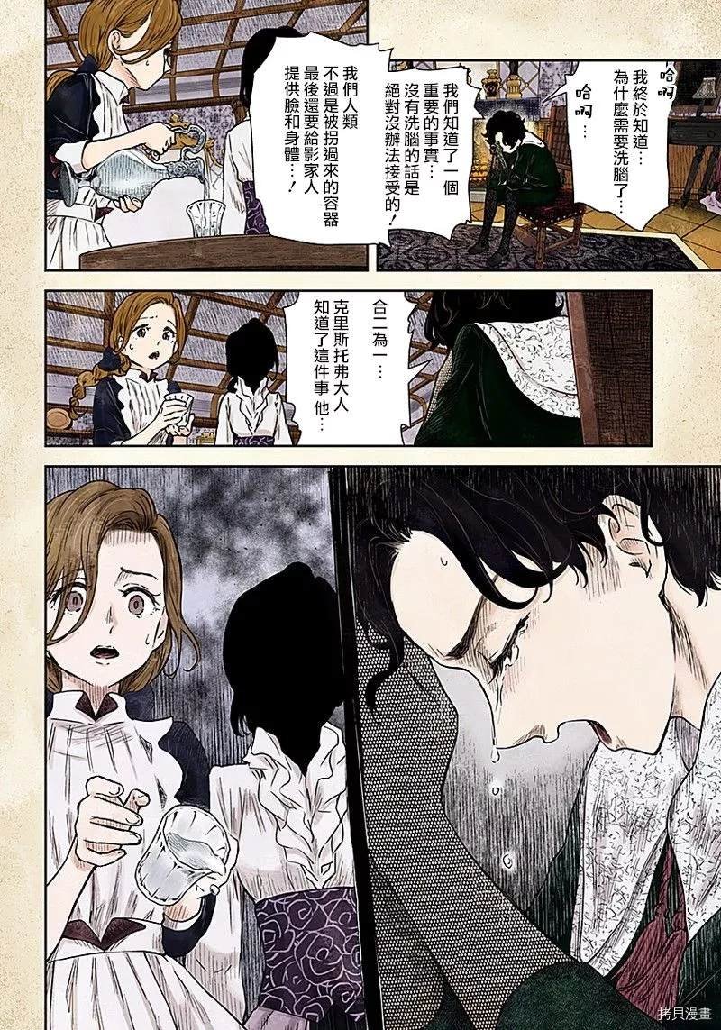 第77话 没有答案的选择