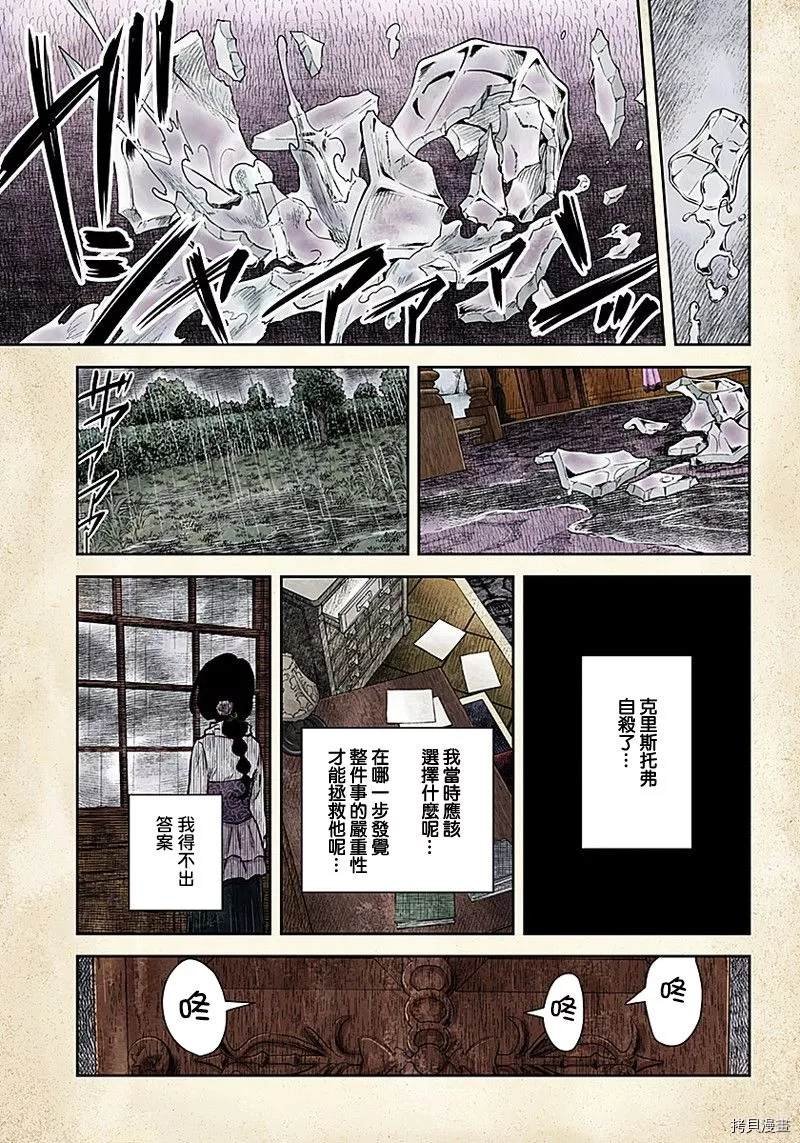 第77话 没有答案的选择