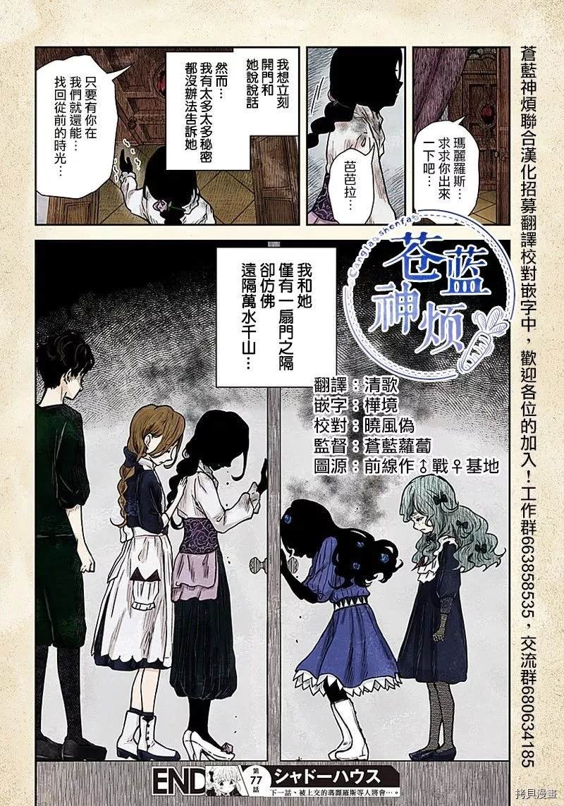 第77话 没有答案的选择