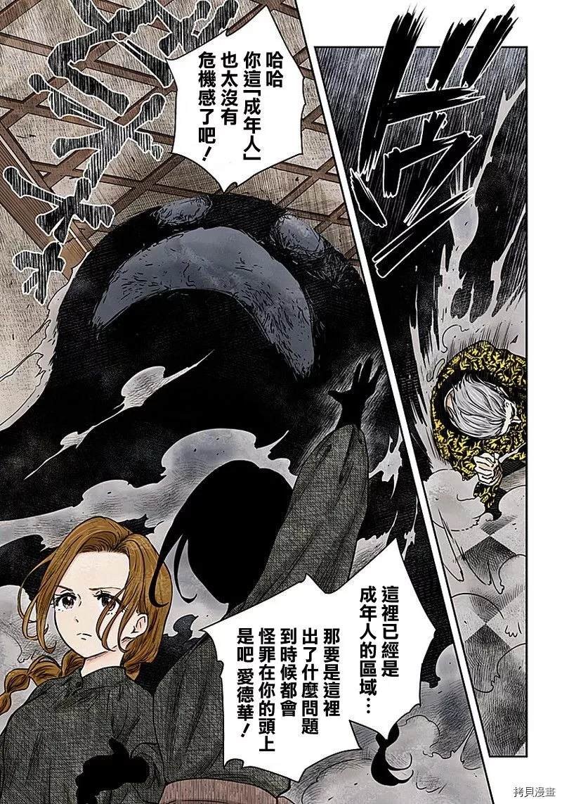 第78话 她们的回答