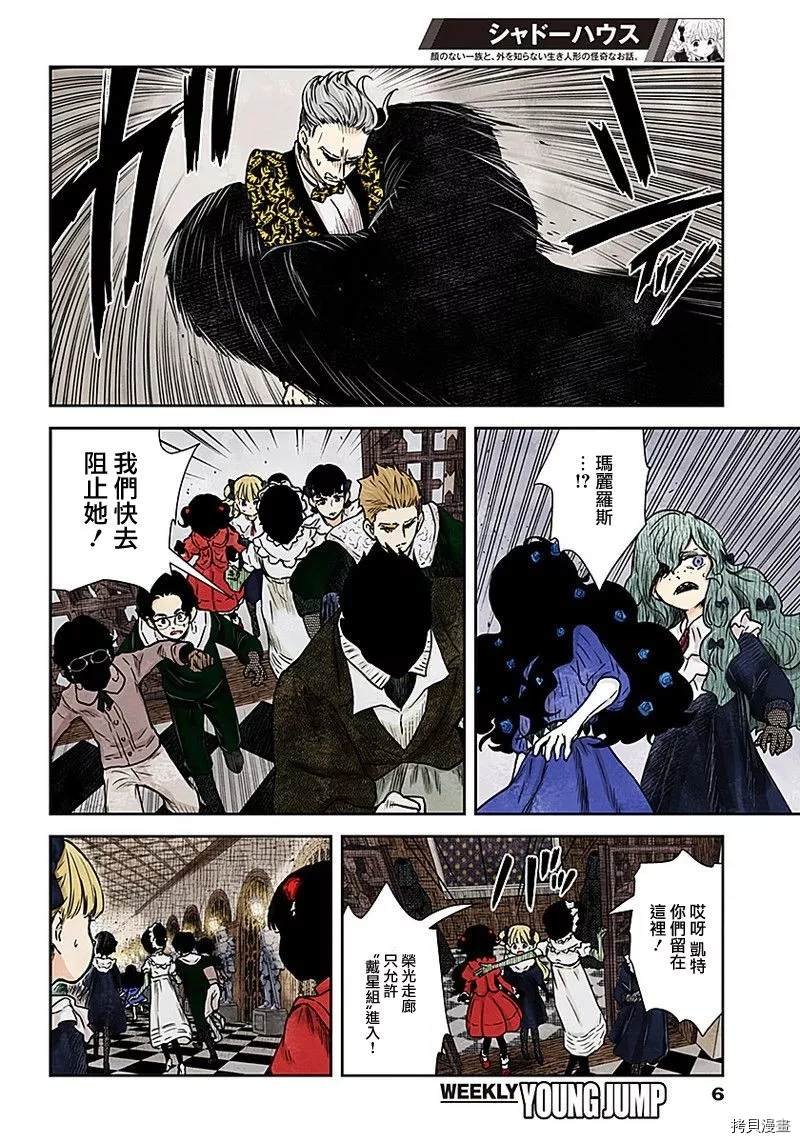 第78话 她们的回答