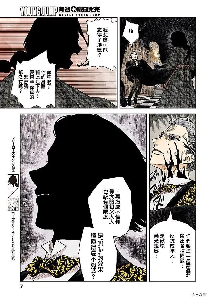 第78话 她们的回答