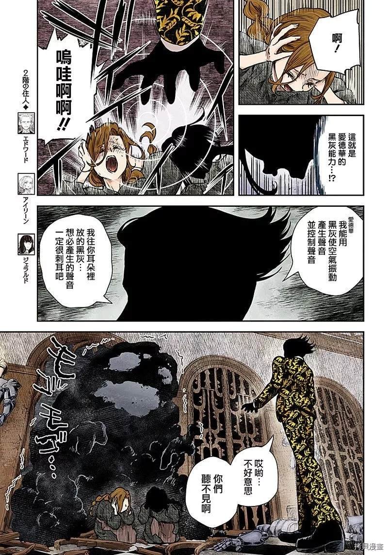 第78话 她们的回答