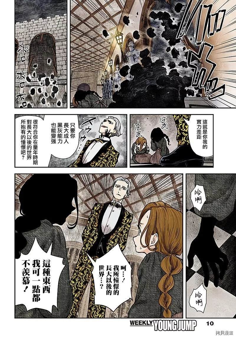 第78话 她们的回答
