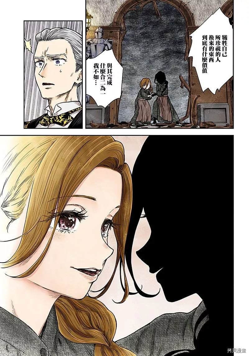 第78话 她们的回答