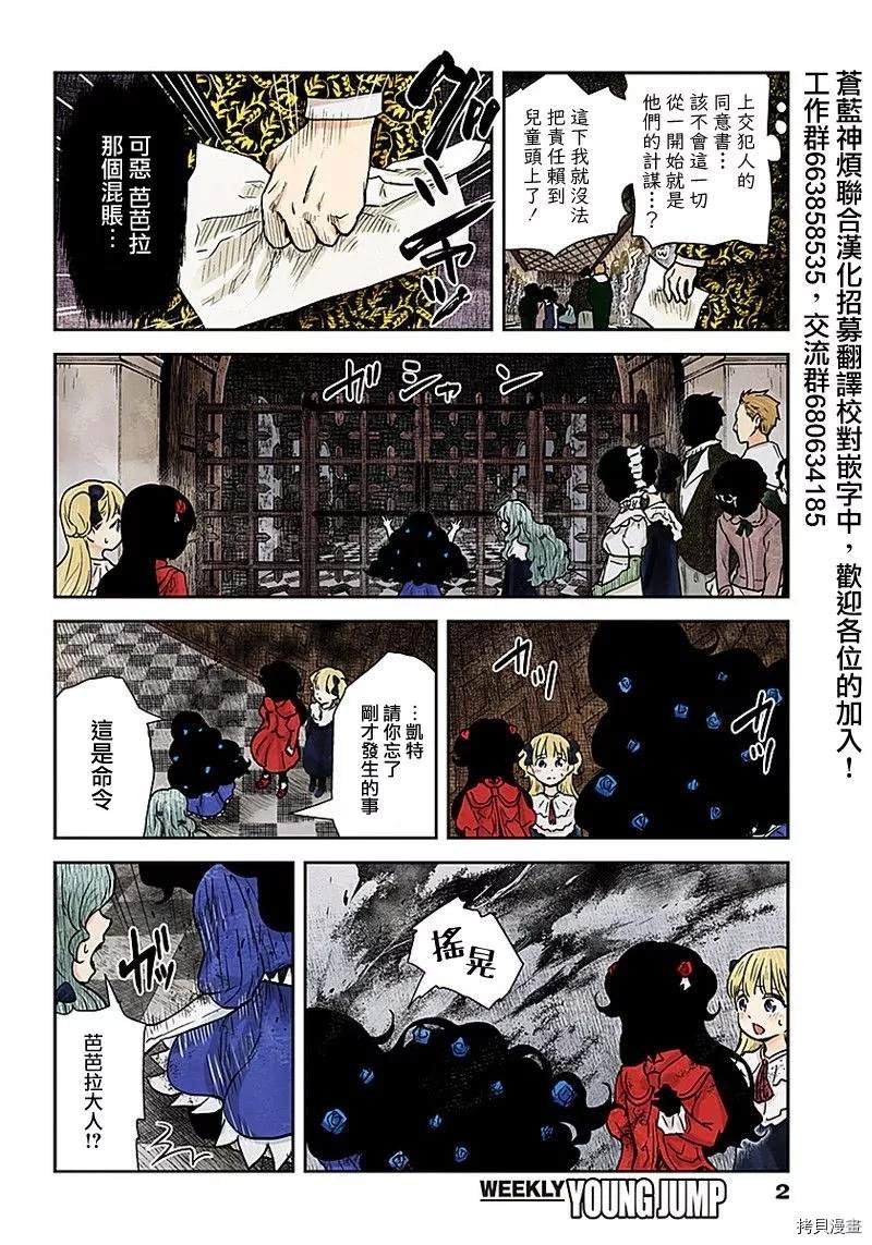第79话 反抗者们