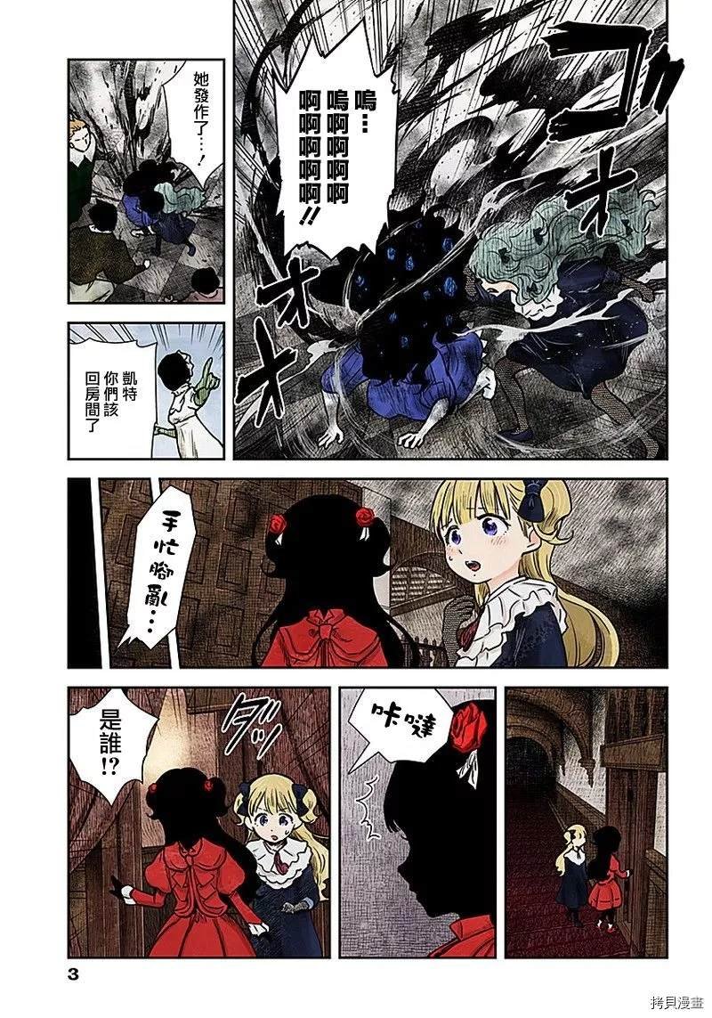 第79话 反抗者们