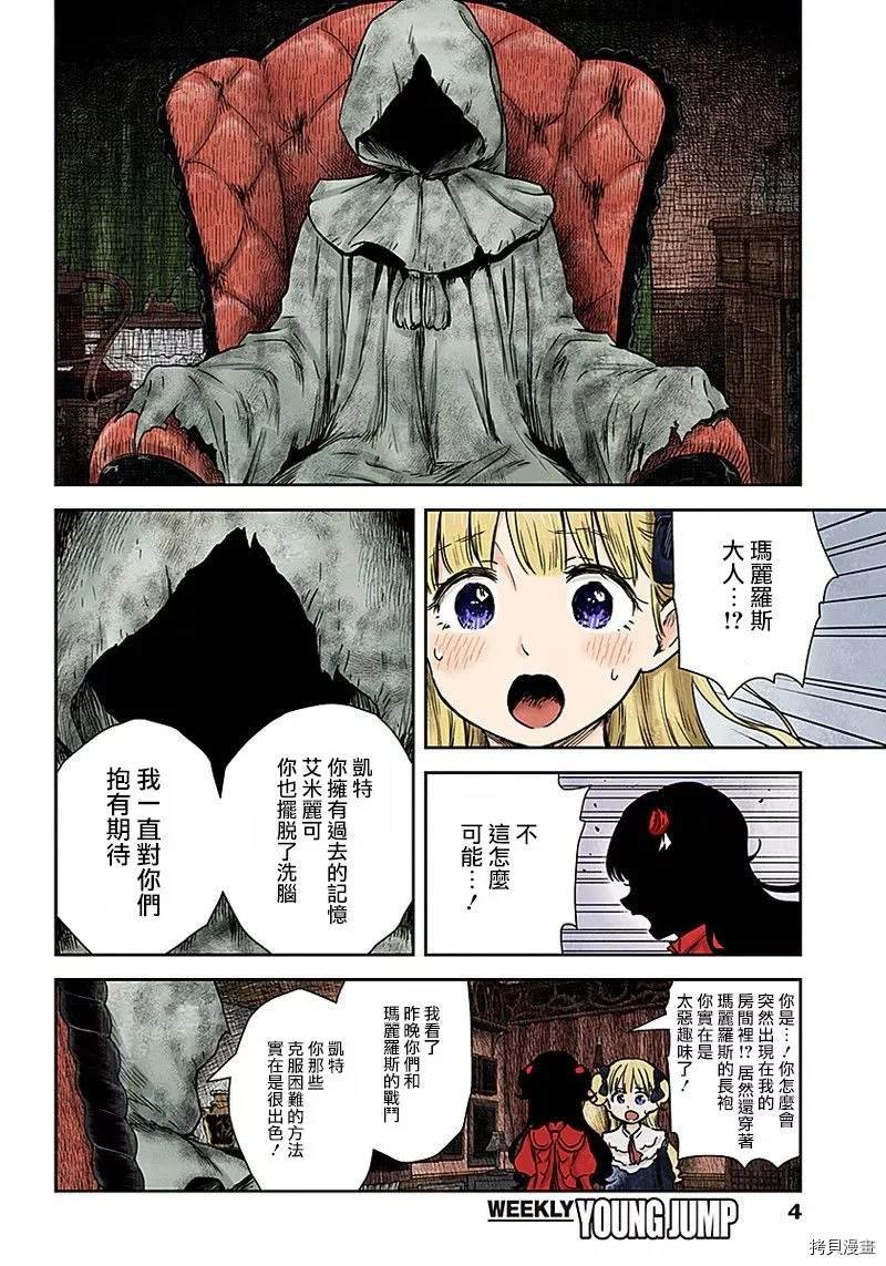 第79话 反抗者们