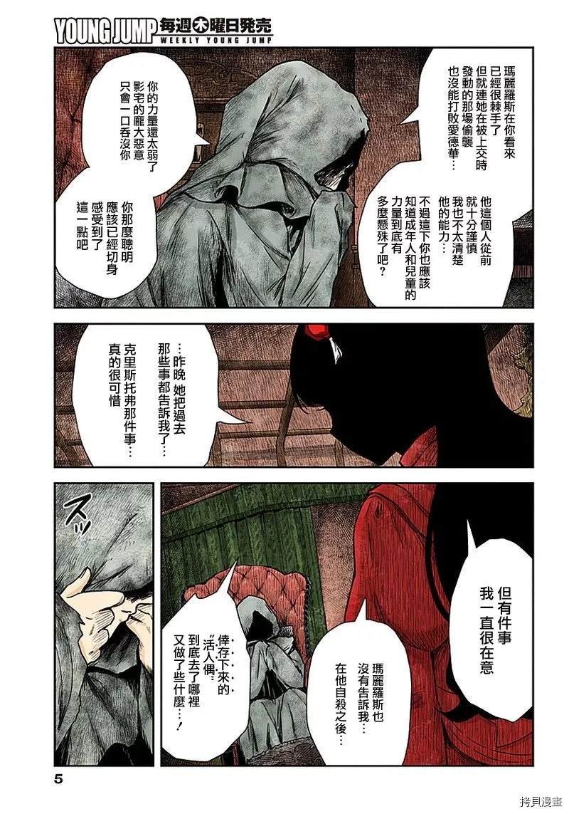 第79话 反抗者们