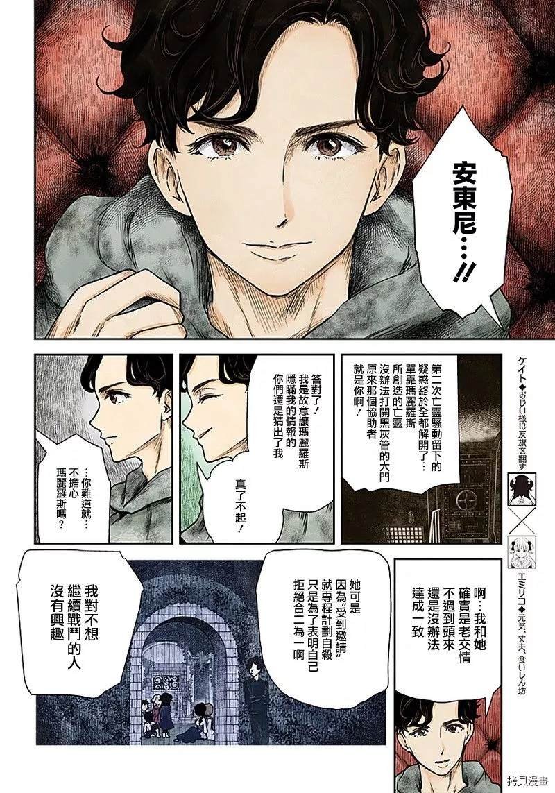 第79话 反抗者们
