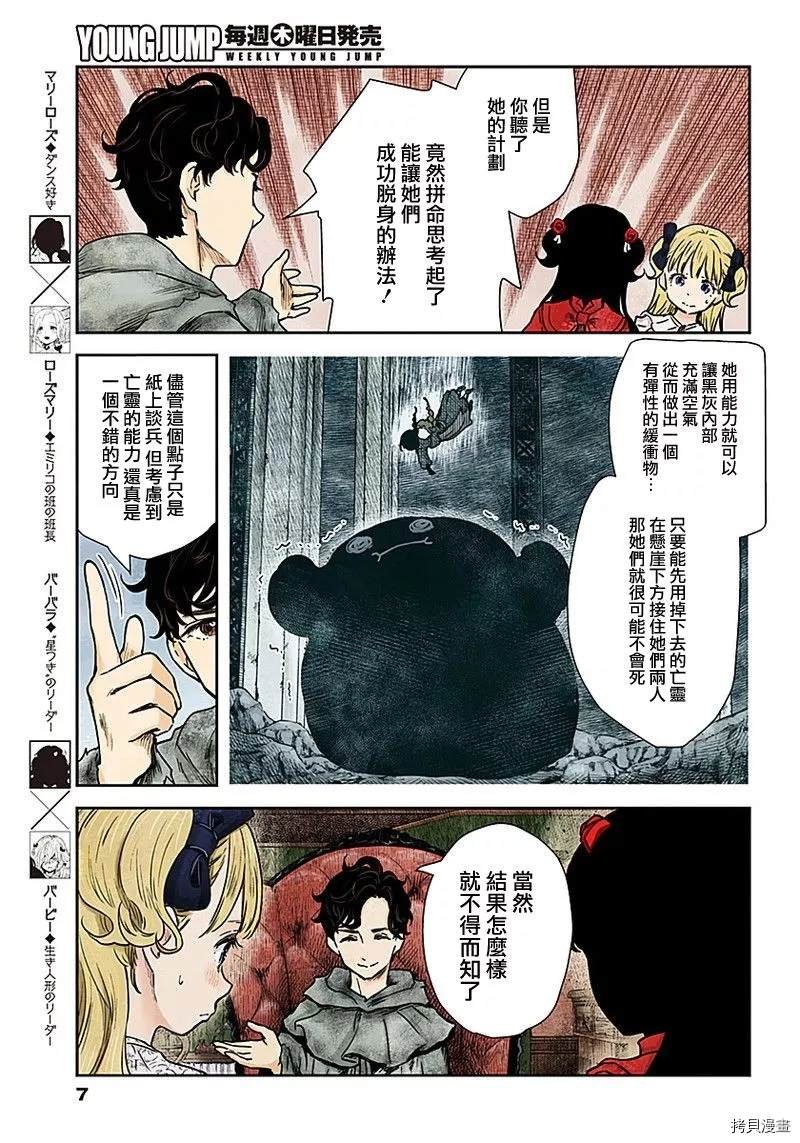 第79话 反抗者们