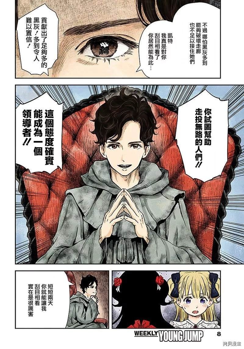 第79话 反抗者们