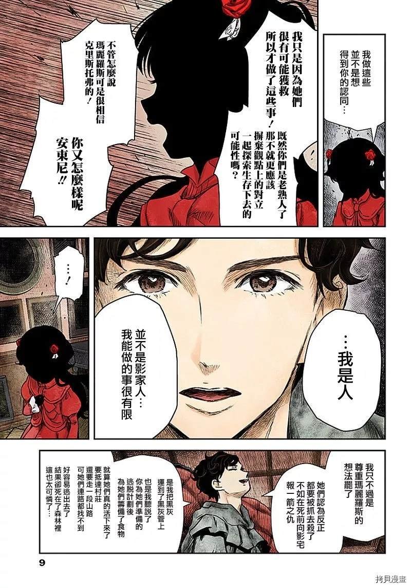 第79话 反抗者们