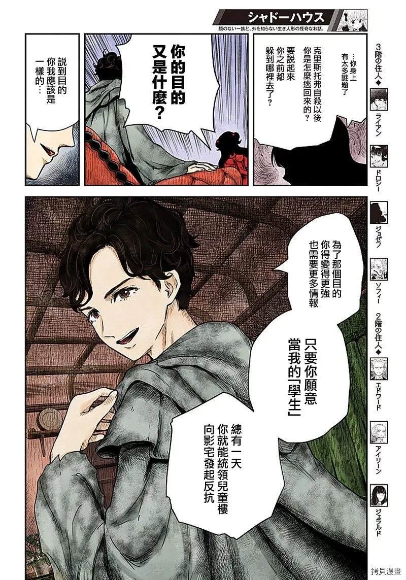 第79话 反抗者们