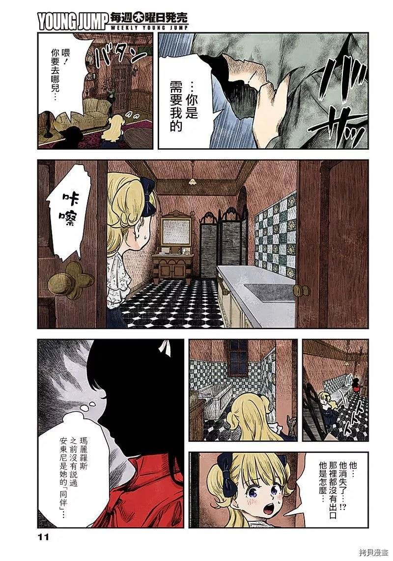 第79话 反抗者们