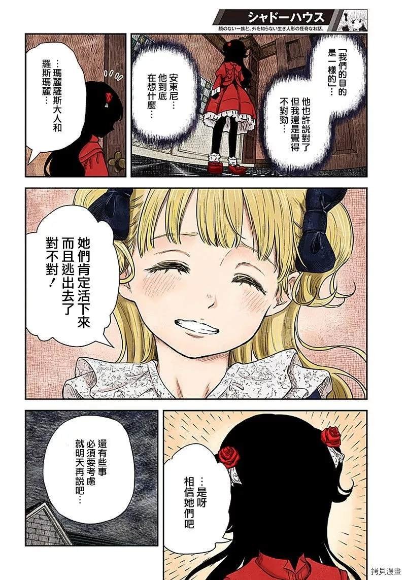 第79话 反抗者们