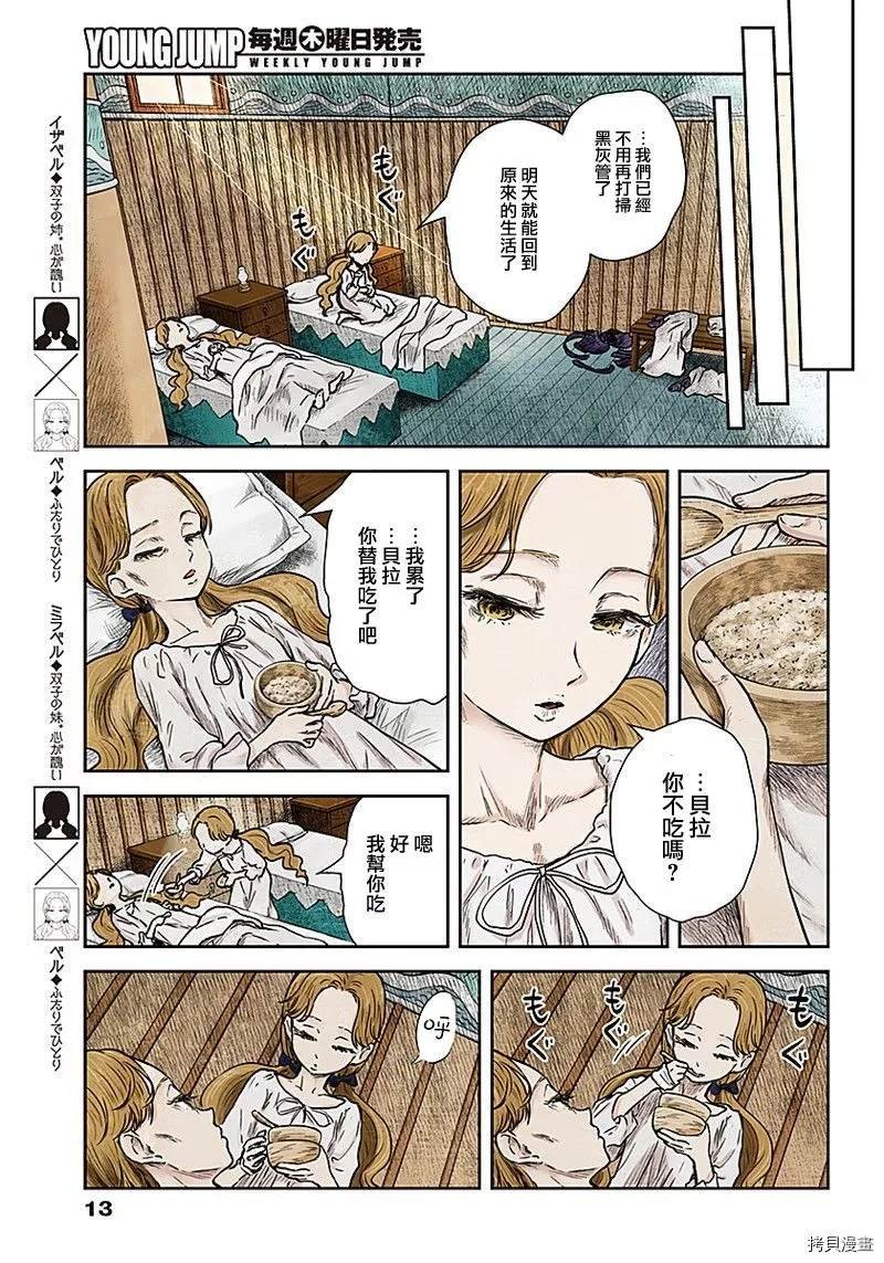 第79话 反抗者们