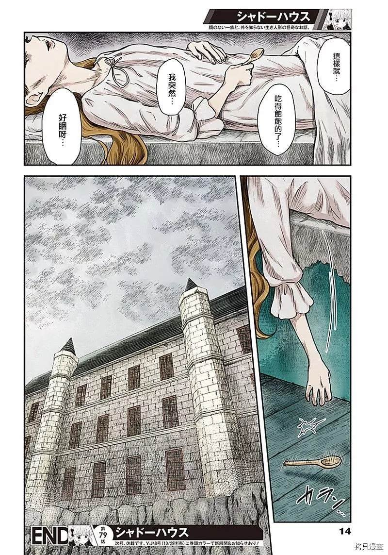 第79话 反抗者们