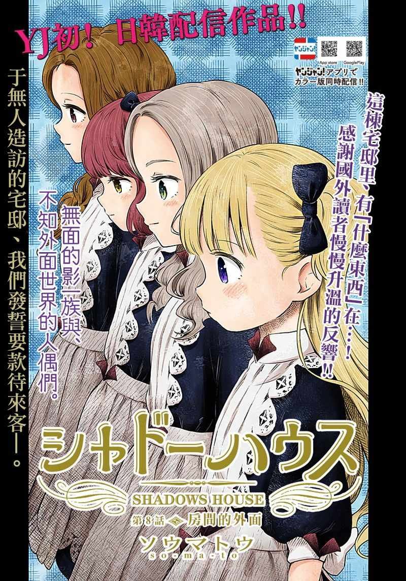 第8话