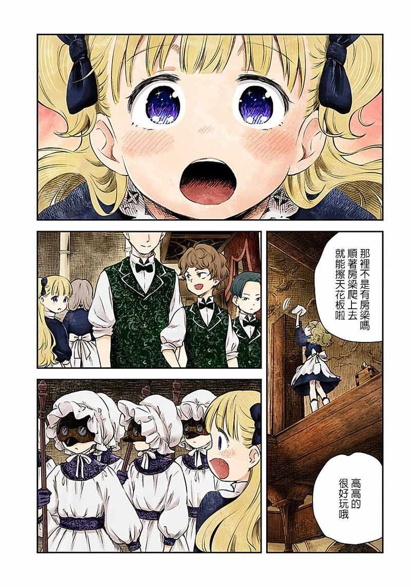 第8话