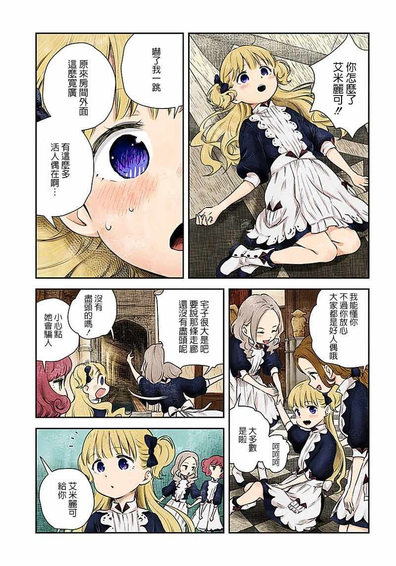 第8话