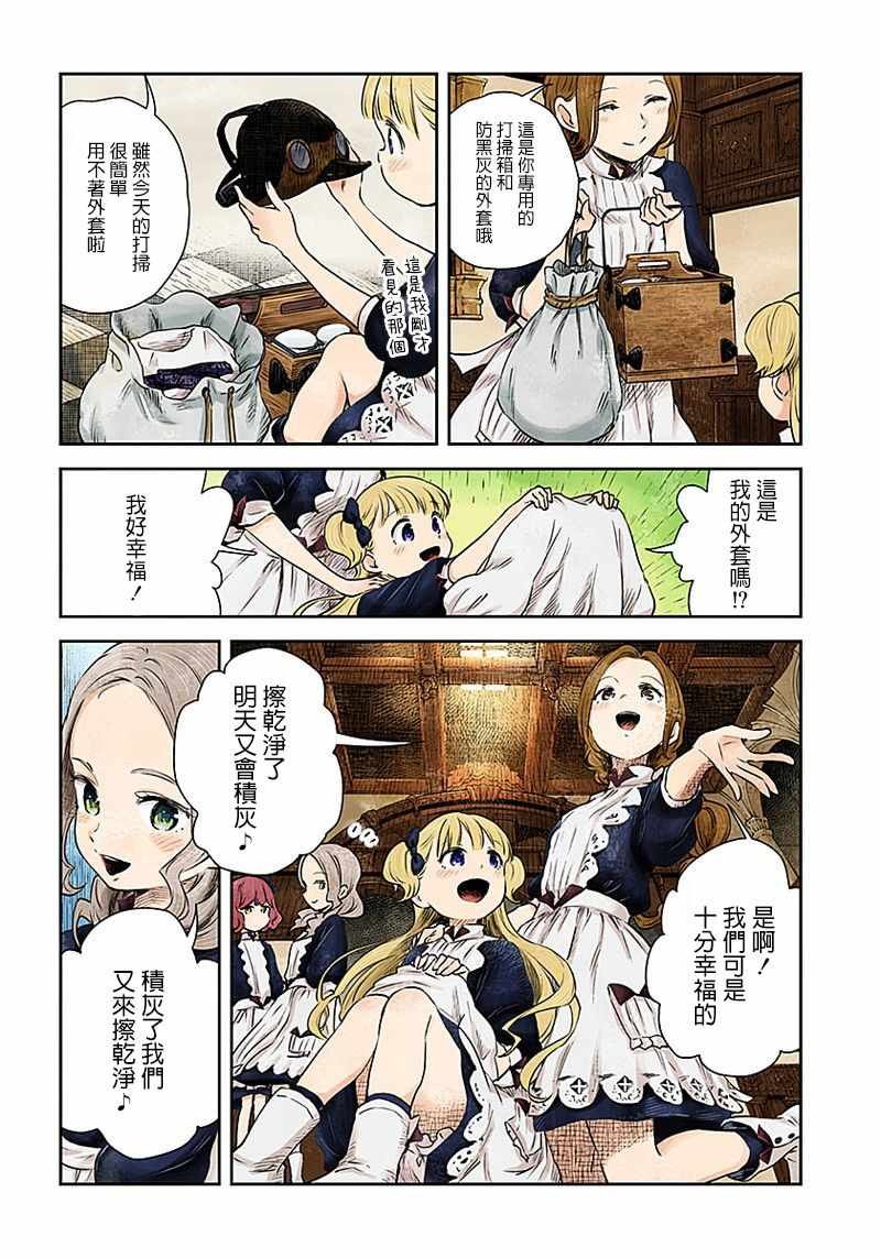 第8话