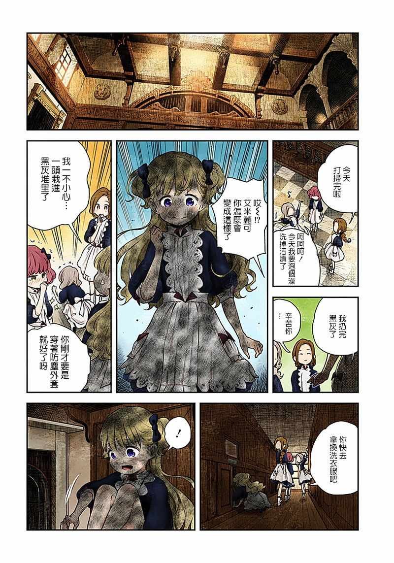 第8话