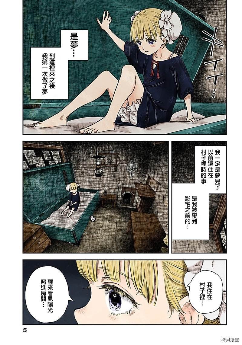 第80话 日常