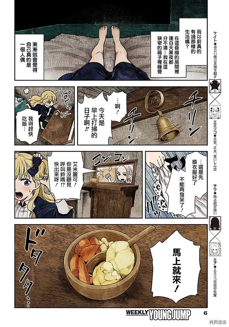 第80话 日常