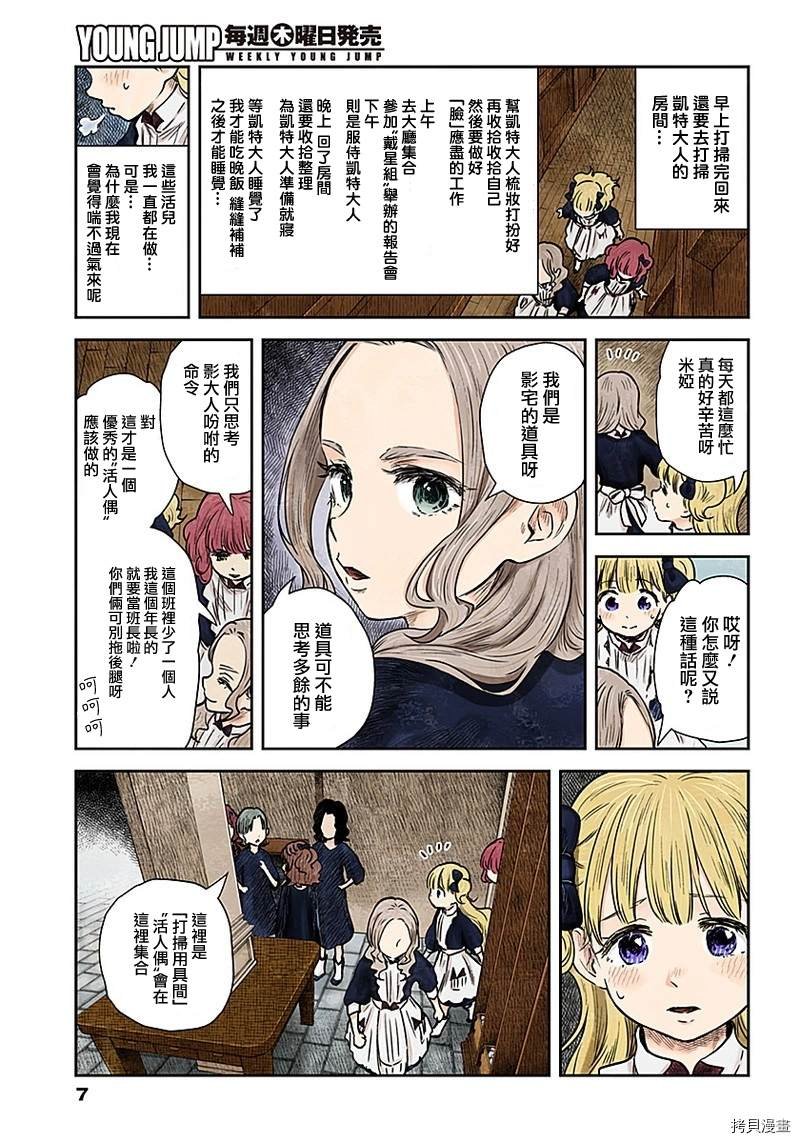 第80话 日常