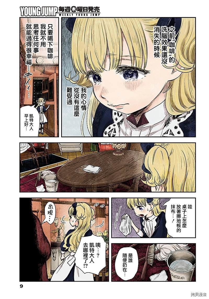 第80话 日常
