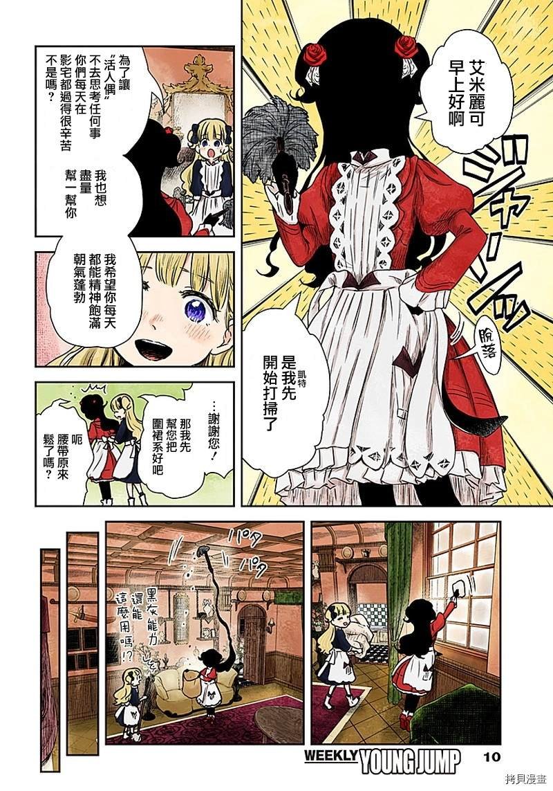 第80话 日常