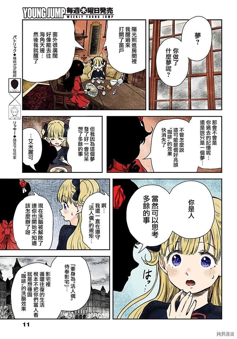 第80话 日常