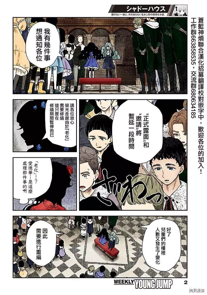 第81话 新班长