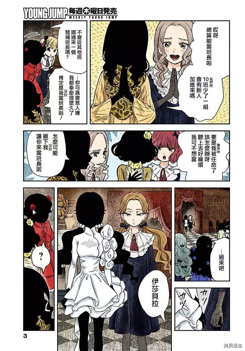 第81话 新班长