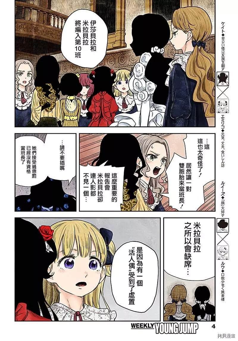 第81话 新班长