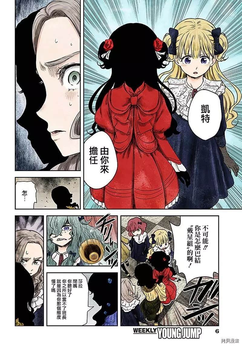 第81话 新班长